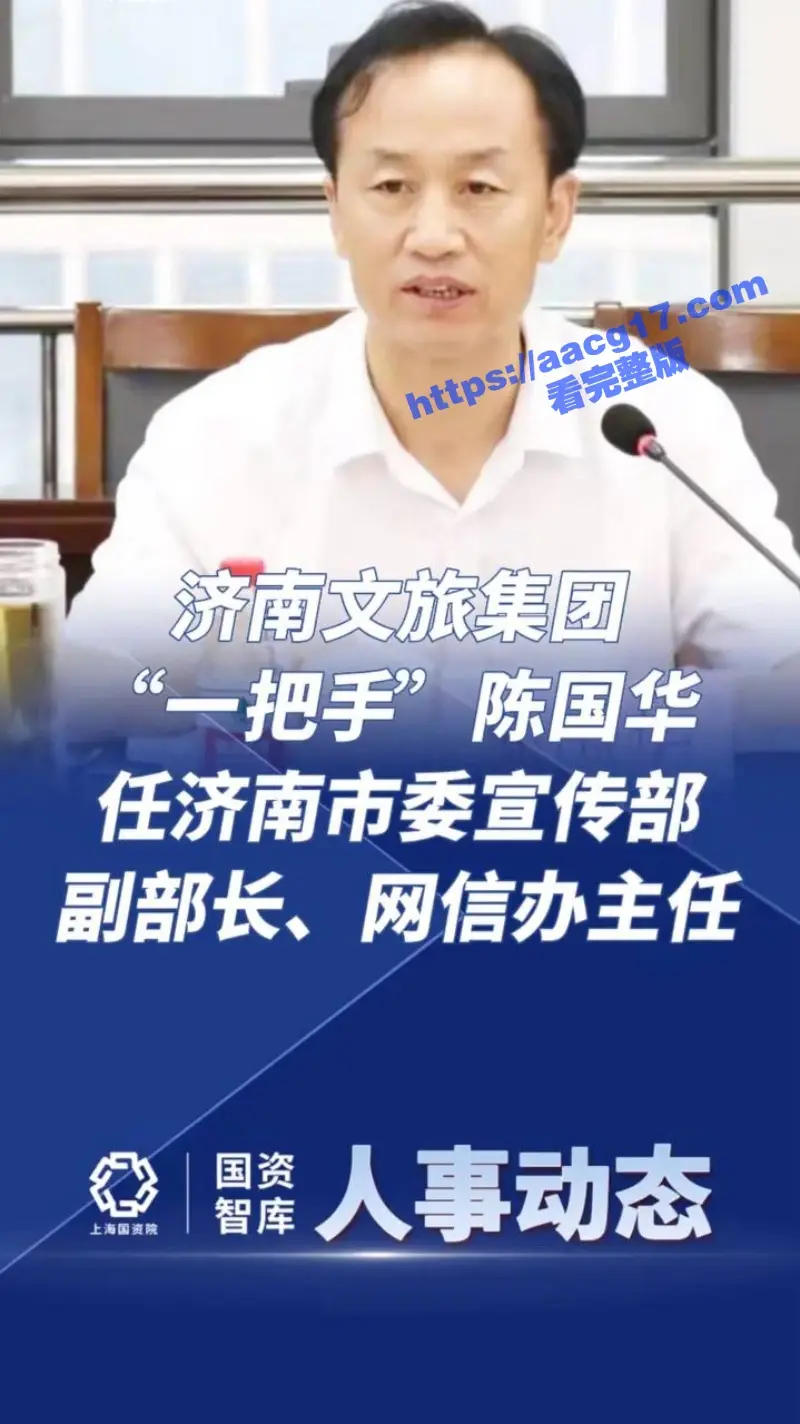 济南宣传部副部长与电视台主持人出轨事件 酒店开房被抓视频全网疯传 上演女主全裸护情人大戏! 图1