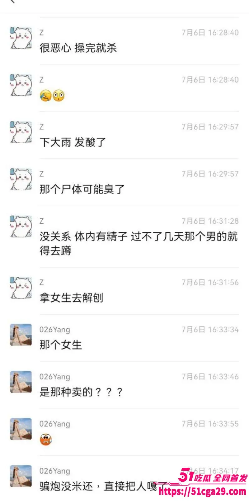 普宁19岁少女被先奸后杀事件 网传细节触目惊心 杀人者和抛尸现场视频曝光！ 图7