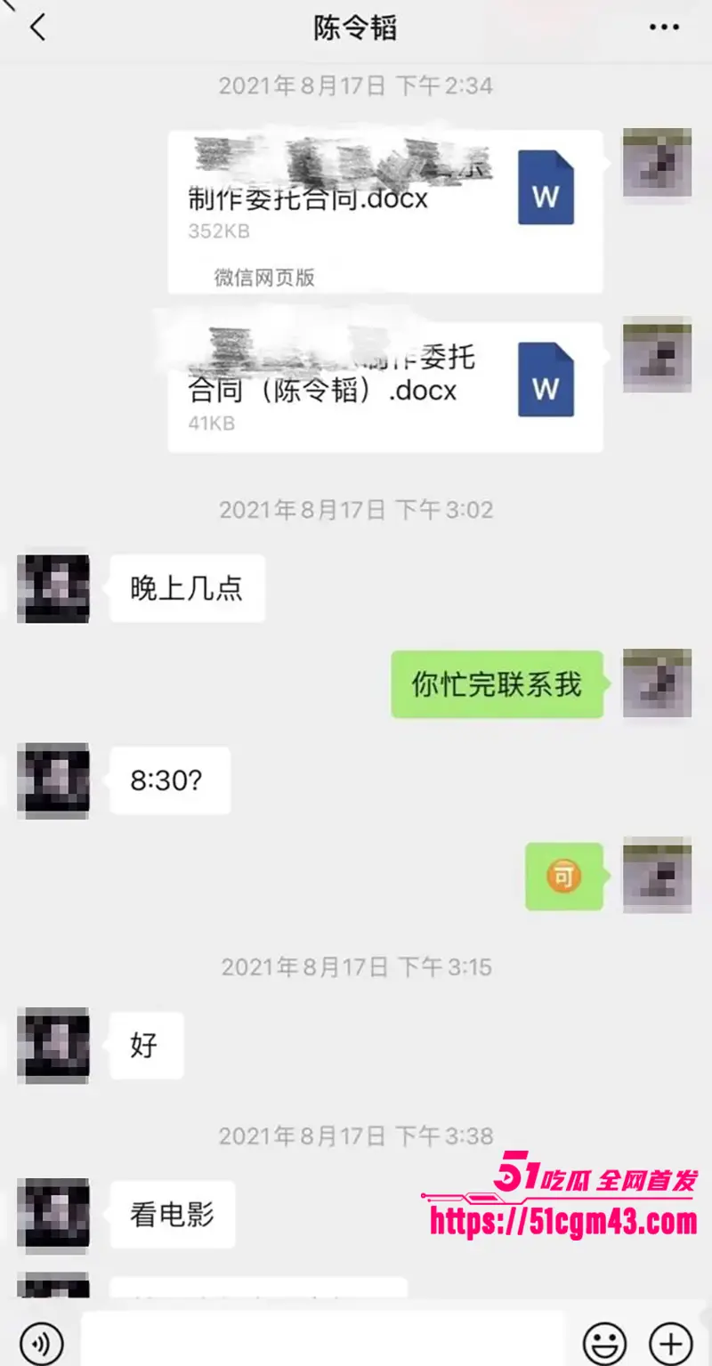 知名女星 孟美岐 知三当三冲顶热搜 偷情歌手陈令韬 调情约炮聊天记录堪称炸裂 图21