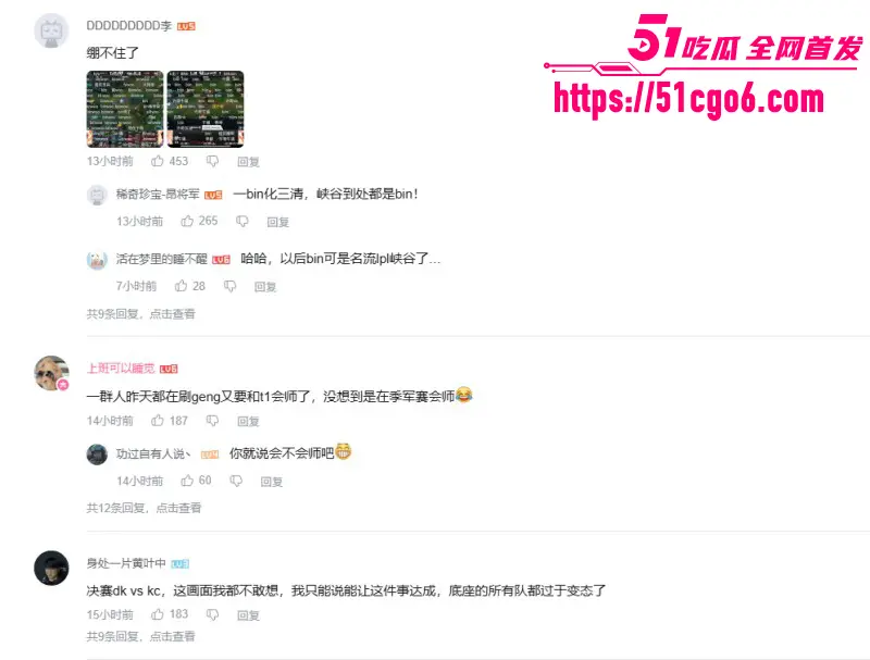 英雄联盟EWC半决赛 两场B03均爆冷 DK与KC成功会师决赛! 图9
