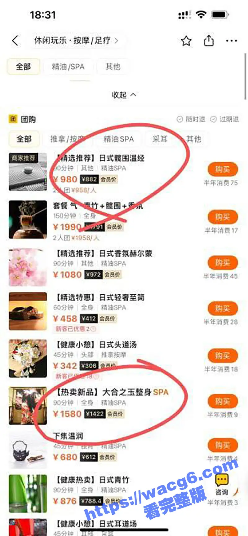顶级大佬发现美团漏洞可以免费嫖娼操逼 并把视频与技巧分享了出来！ 瓜友们赶快学起来啊！ 图9