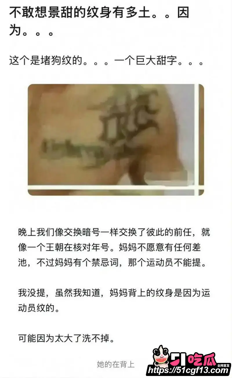景甜张继科分手后续 科甜恋红娘竟是 任嘉伦 完整时间线流出 全网哗然! 图27