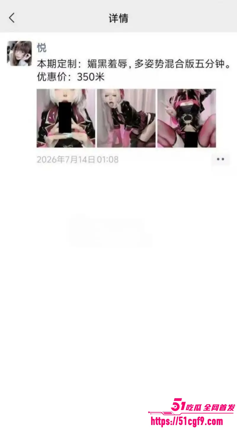 抖音网红 薇薇Yuki 定制淫语福利 嫌弃脸羞辱玉足挑逗 曼妙身型妖娆勾魂! 图7