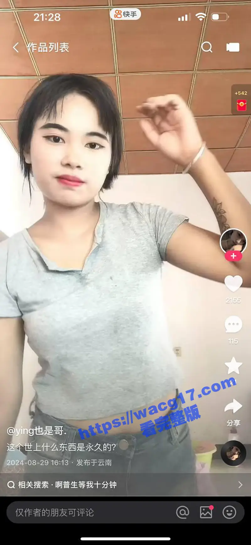 阿普生你在等我十分钟原视频曝光!怒江女的痴情 阿普生的绝望 最终阿普生扛下了所有!火遍全国! 图9