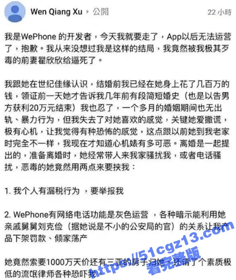当年索要千万逼死丈夫的 翟欣欣 一案后续 翟欣欣被检方求刑10年以上 网友扒出一系列翟欣欣的黑料与不雅视频! 图10