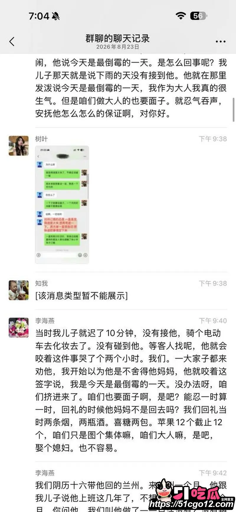 安义夫妻定亲四个月骗走77万 漂亮儿媳坐享其成不生不养 被婆家全网曝光! 图20