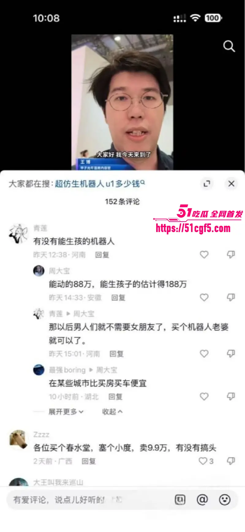 全球首款赛博伴侣 超仿生机器人开始预售 仅需12万起 就能让你快乐每一天！ 图19