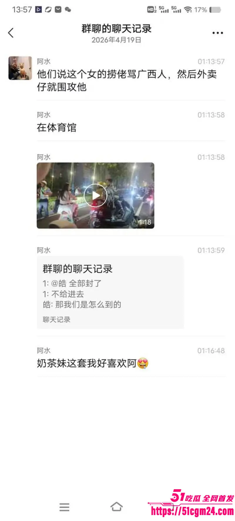 广西南宁小骚妇舌战群雄 单挑多人对骂被围得水泄不通 场面失控差点封路 图3