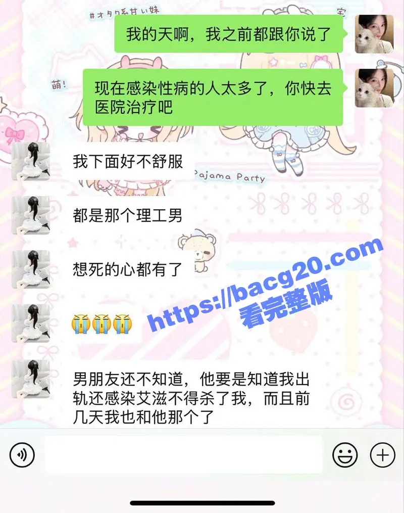 瓜友紧急避雷!河南生化母体 邓芳桂 艾滋病梅毒双BUFF 全国各地乱飞 恶意传播病毒报复社会 图12