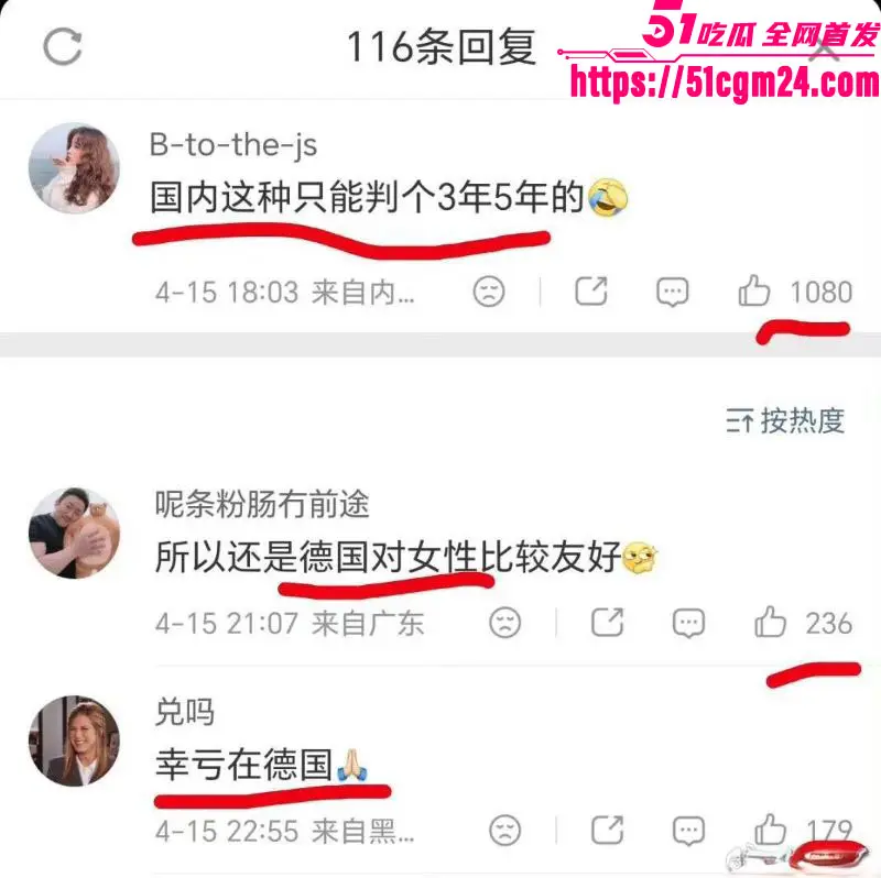 在德博士 钟义 迷奸女友7次 超量镇静剂致昏迷 淫秽视频大肆炫耀流出 令人触目惊心! 图18