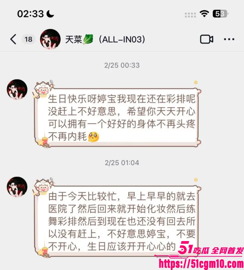 苏江Allin03男团主播 天菜 脚踏6船骗炮无数 偶像男神一夜之间跌落神坛 不雅视频流出惨遭怒喷! 图18