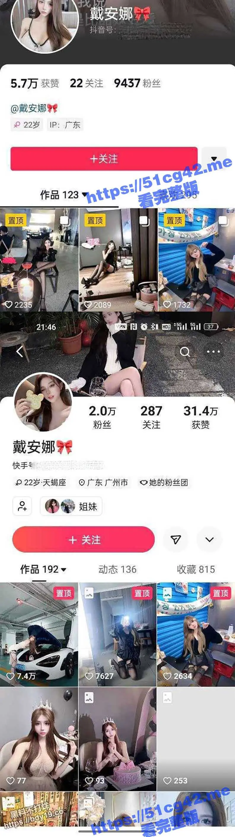 抖音小网红 黛安娜 做援交妹遭探花郎偷拍与男友的聊天记录曝光 据说还被吴亦凡嫖过! 图1