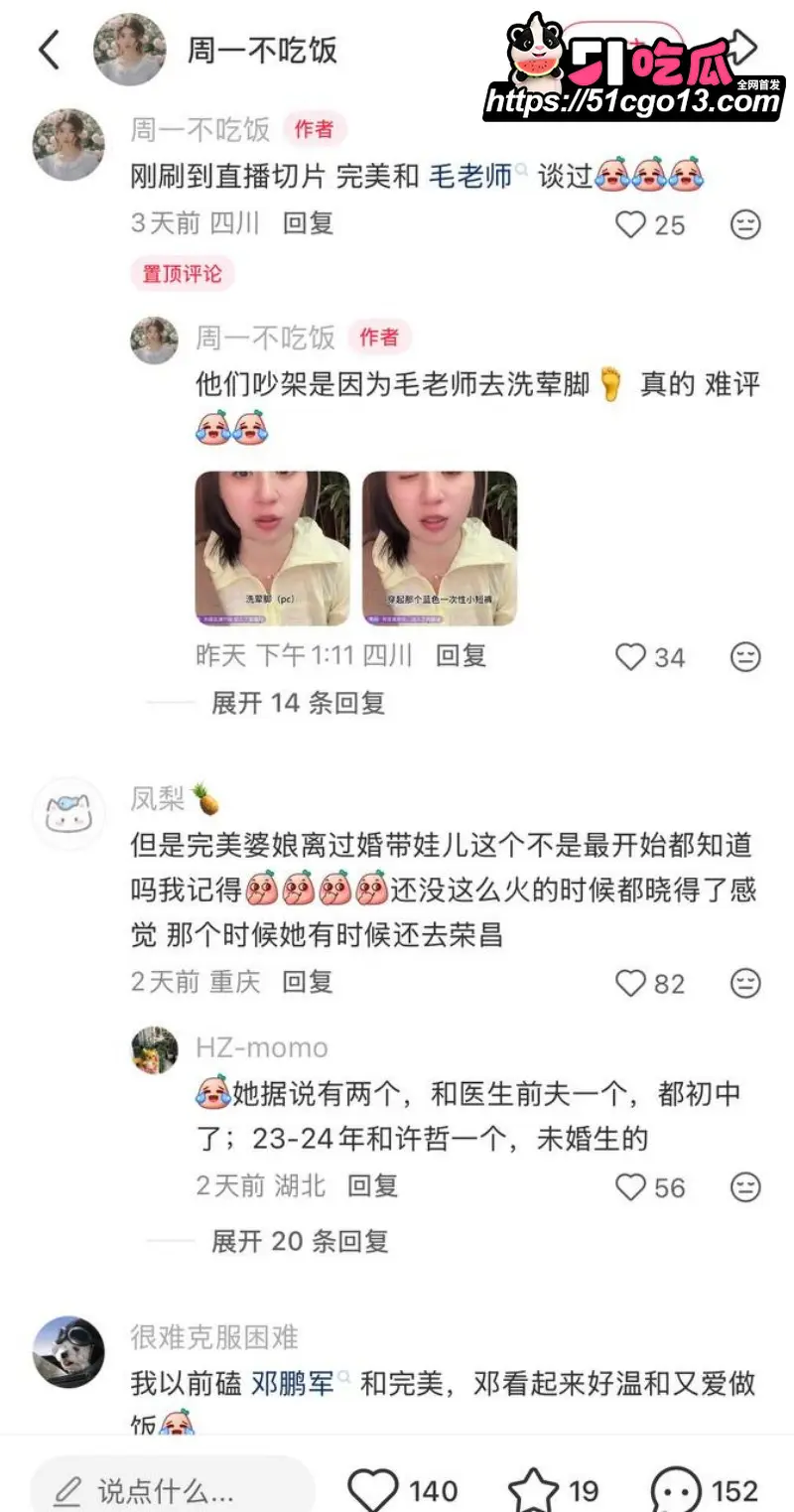 抖音网红 毛老师 嫖娼被曝 妻子实名举报婚内出轨多次 家暴洗荤脚正能量人设彻底崩塌 图15