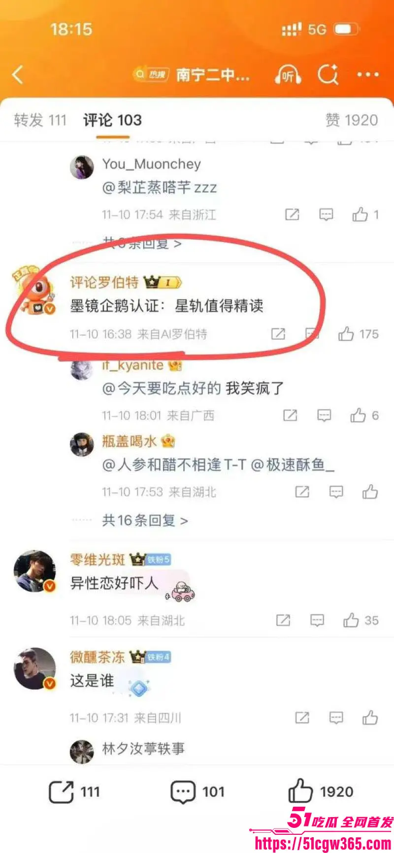 南宁二中星轨热爆全网!23届文科状元孙一杨 写龌龊爱恋小说 曝光邓开文初中暗恋高三分手复合轨迹! 图26