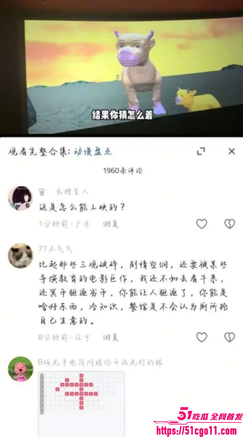 国产动画 牛来 粗糙建模逆袭成黑马 从票房垫底到万人空巷 抽象到令人拍案叫绝 图23