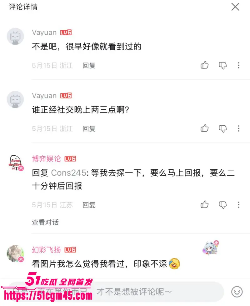 B站深夜访谈爆大瓜 女方被扒出曾是糖心女优 婚前约炮前男友 孩子生父成谜! 图6