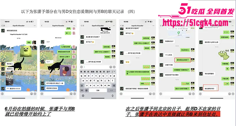 短剧女神 张潇予 彻底翻车 48页PPT实锤床上交易 同时勾搭多位当红短剧男演员 妥妥的时间管理大师! 图29