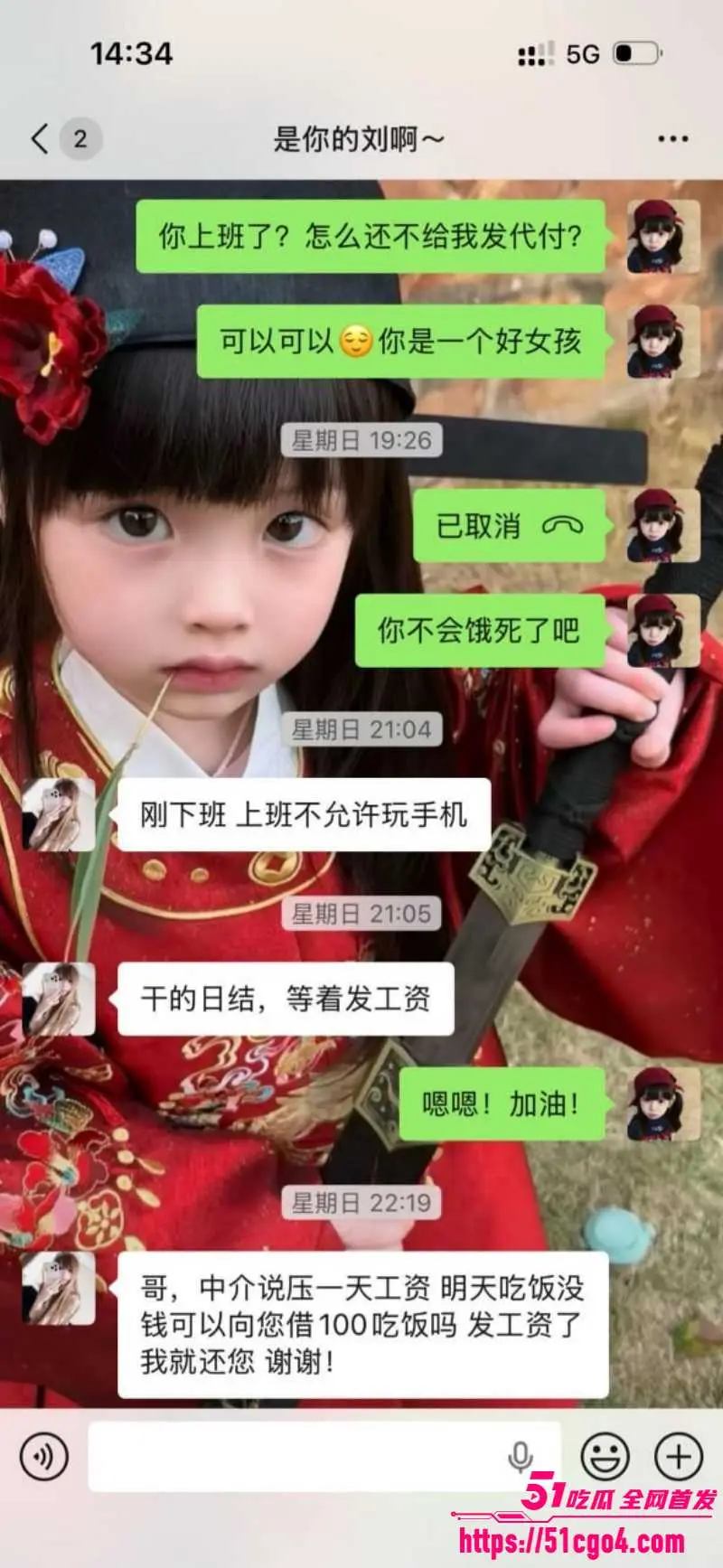 崩老头话题引爆热搜 灰产产业链曝光 18岁女孩月入2万 精准拿捏男性寂寞心理! 图13