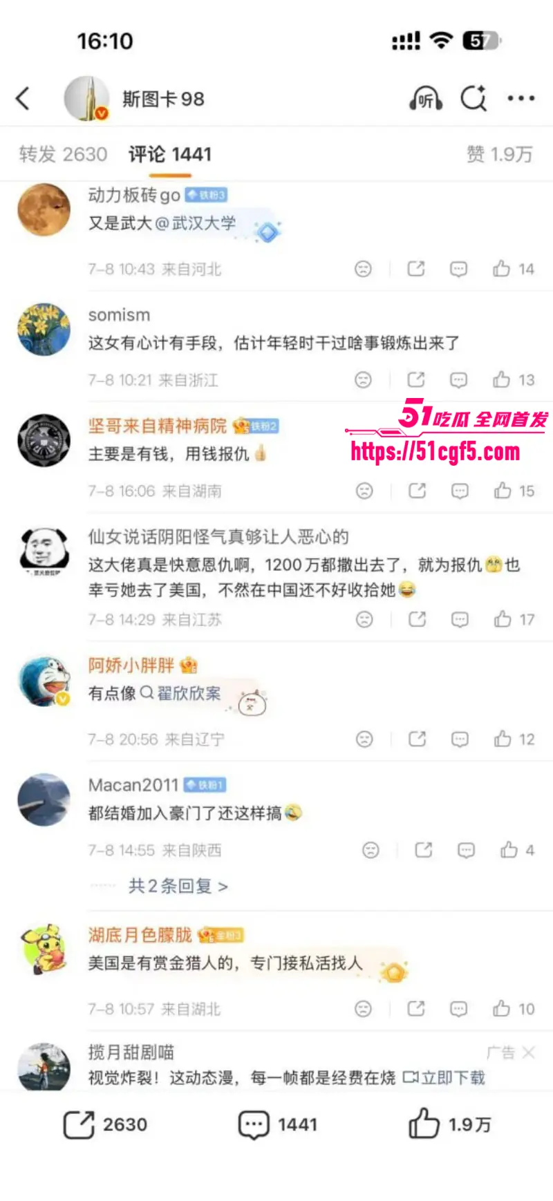 武大校花 张舒丹 与深圳基金CEO李平闪婚33天 骗钱骗房破坏刹车片 险些害人丧命! 图26
