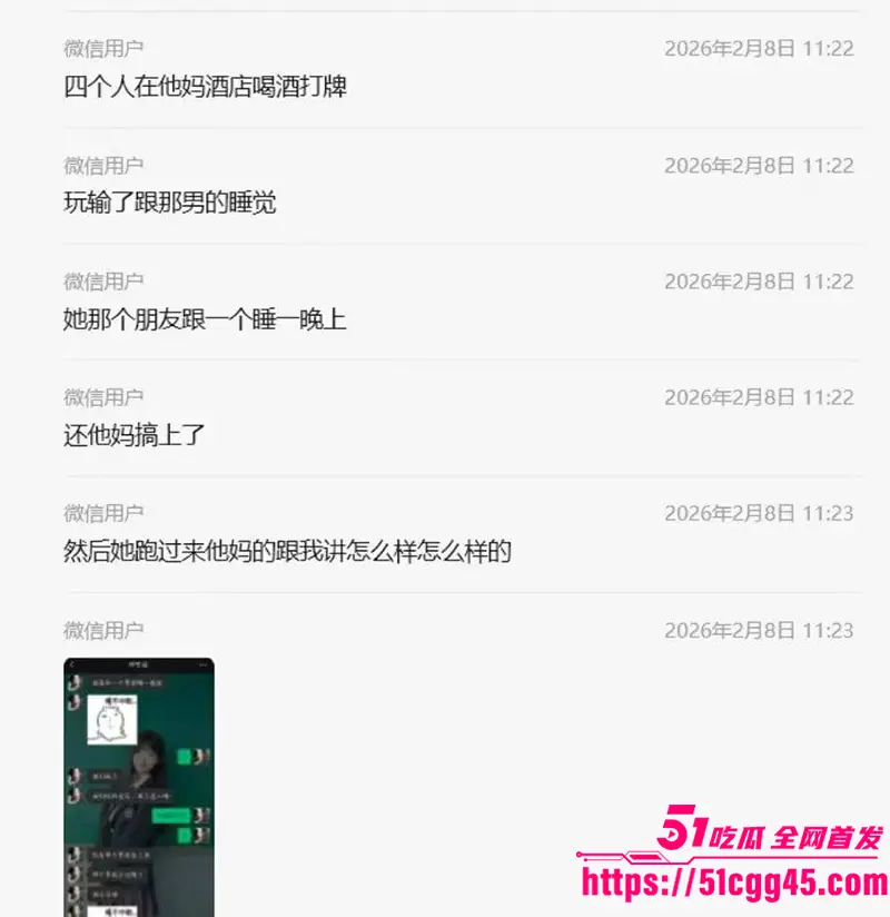 绿帽侠崩溃爆料 女友与朋友打麻将 输了居然肉偿陪睡 简直绿帽版的活春宫 微信聊天记录被曝光 附带性爱视频! 图7