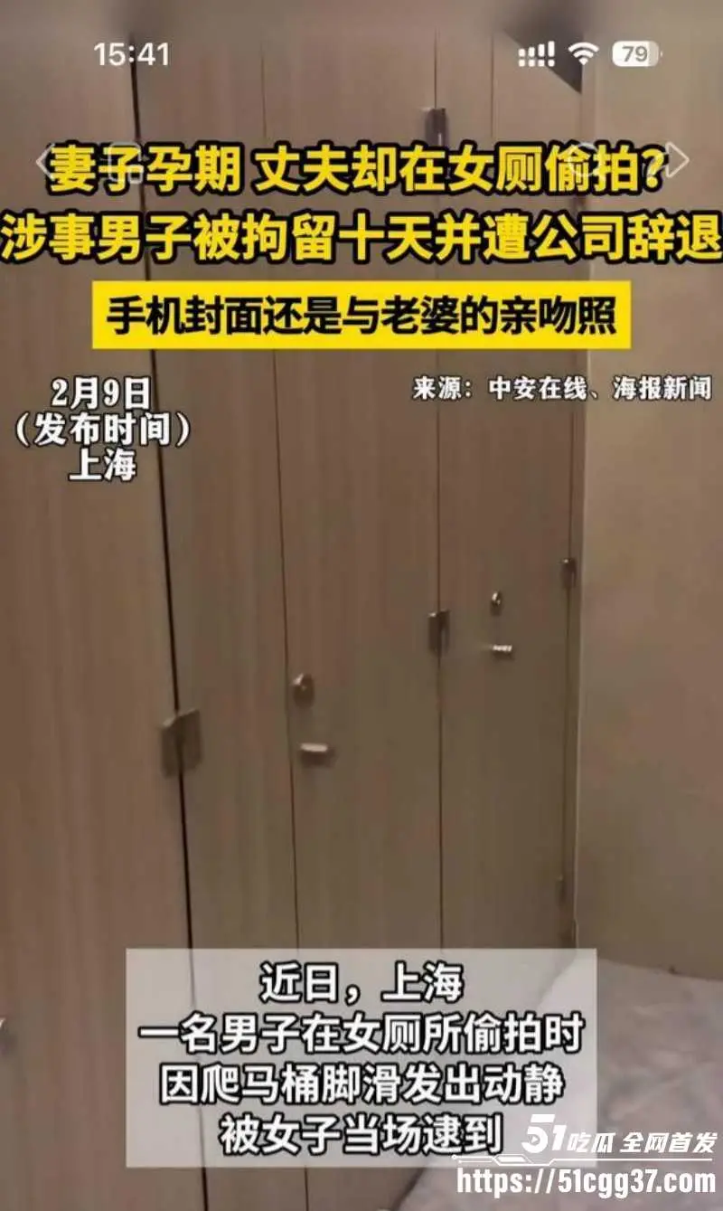 上海男子写字楼偷拍事件 孕期妻子在家养胎 潜入女厕不慎滑倒被抓 视频曝光喜提10天拘留! 图2