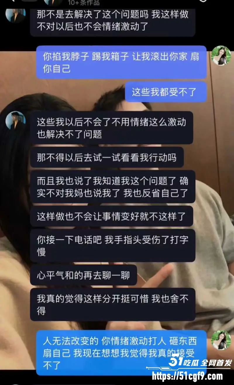 心动6男嘉宾 王垲智 被女友齐昕苒曝光 从官宣恋情到嫖娼家暴 仅两月便暴露渣男本性! 图17