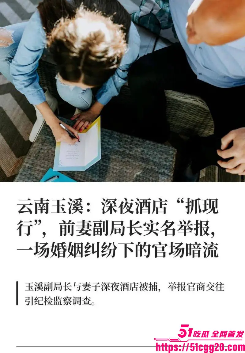 云南玉溪农业局副局长 张颖 婚内偷腥被妻子实名举报!与红塔银行陈捷妤酒店激战捉奸在床 引爆官场地震! 图24