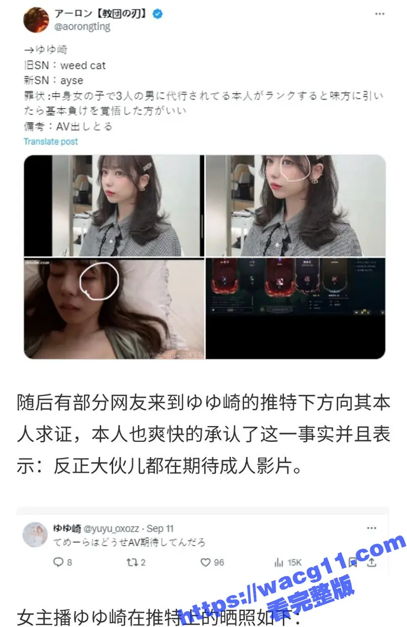 日本Twitch游戏主播妓女曝光!大眼美女ゆゆ崎下海拍片,极品身材被操扭曲浪叫! 图6