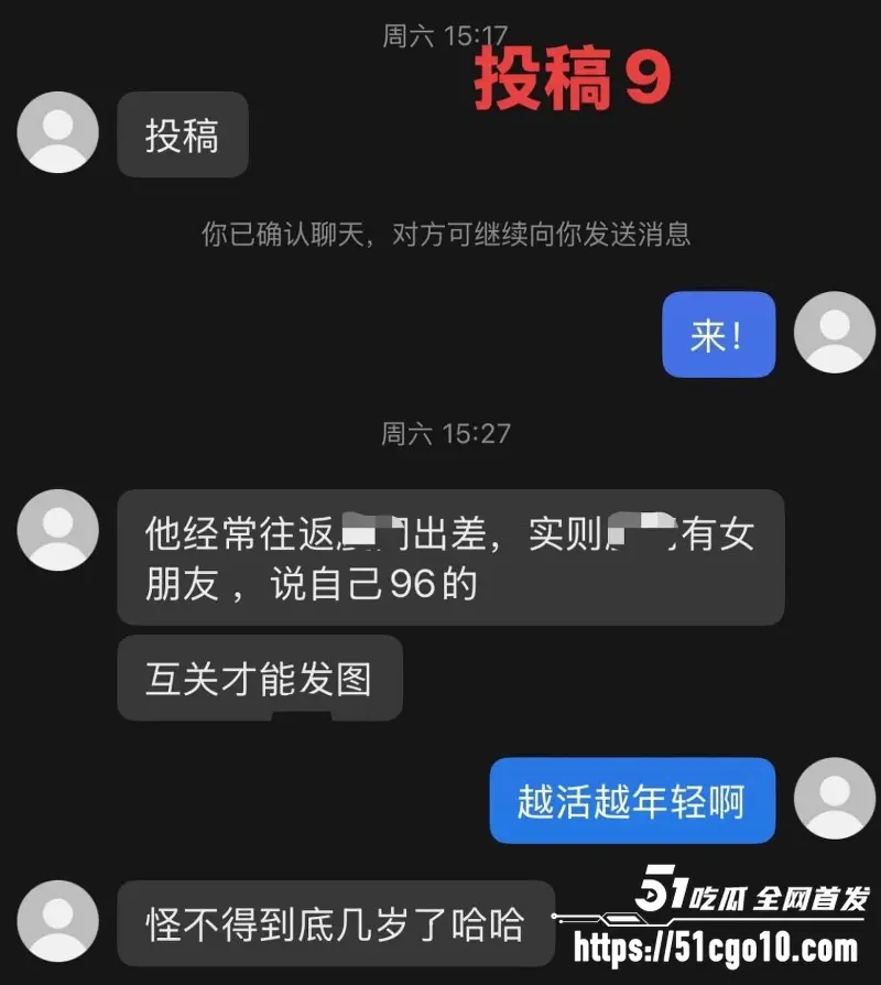 福州骑行圈渣男 许晓明 脚踏多船 被多位受害女性控诉 公开性爱视频全网处刑！ 图14