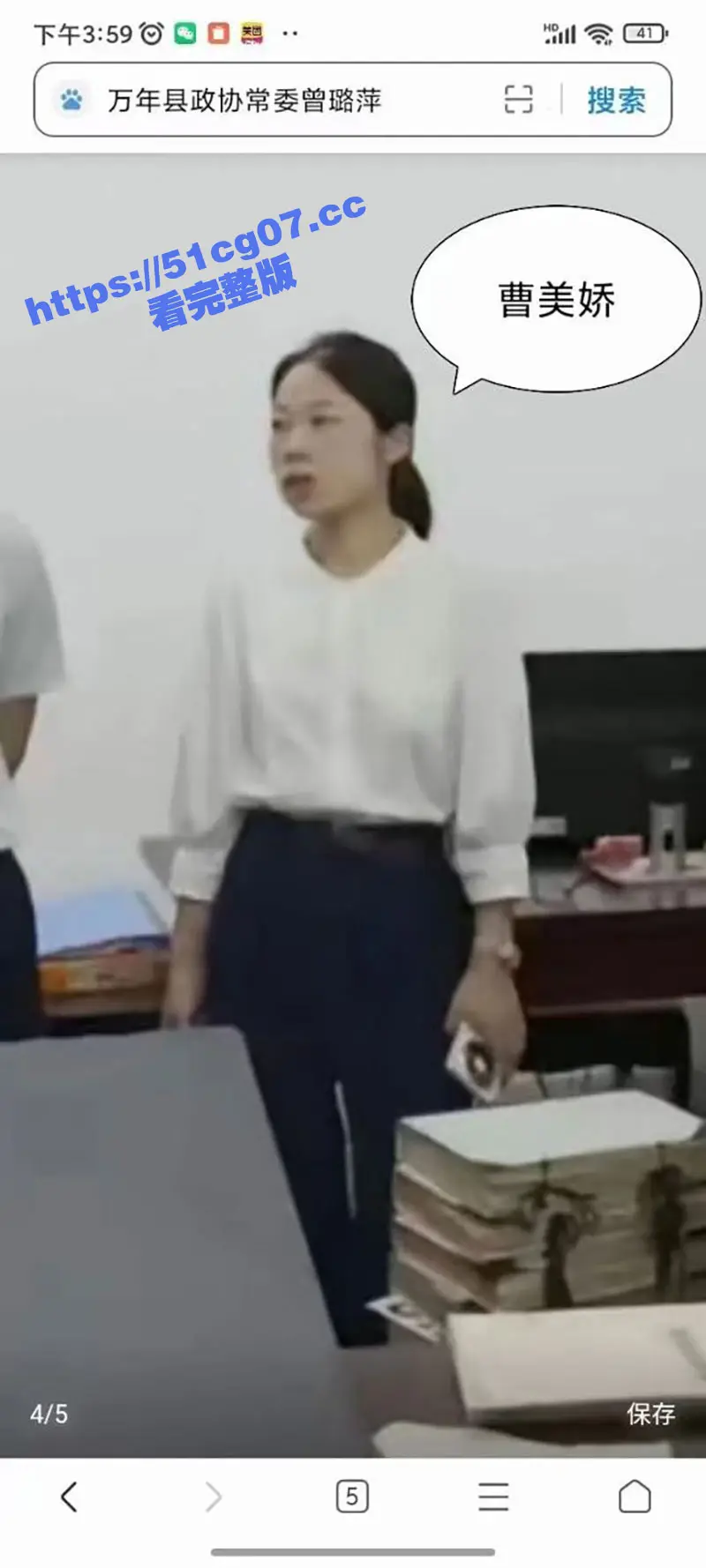 江西上饶万年县委书记毛奇与李佩霞后续 完整版录音流出 疑似李佩霞主动套路毛奇 图1