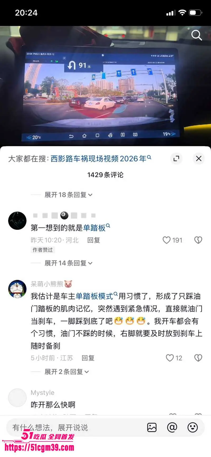 西安青龙寺地铁站车祸事件 特斯拉连撞3人现场血肉模糊 62岁大妈操作不当酿成惨祸 图9