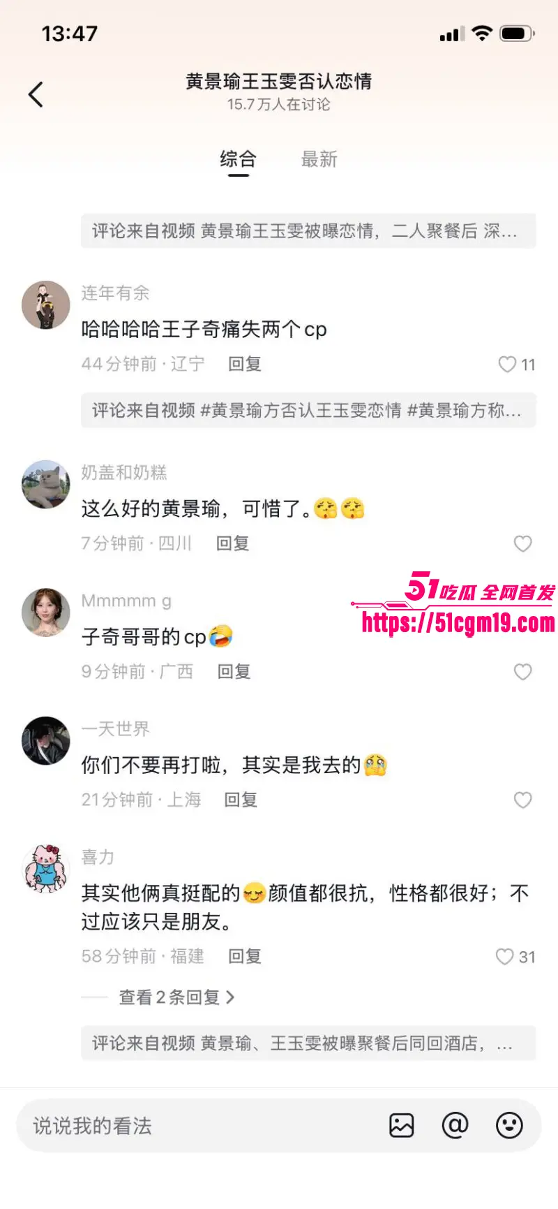 顶流明星 黄景瑜 王玉雯 被知名狗仔 刘达锤 酒店埋伏偷拍性爱视频 恋情实锤全网轰动! 图28