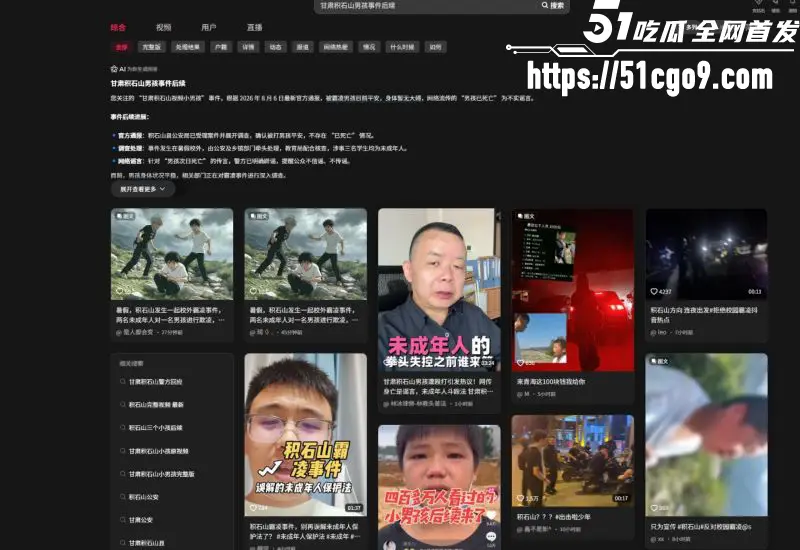 甘肃积石山4分31秒霸凌视频曝光 男孩被扇耳光皮带抽打 网传次日死亡! 图1