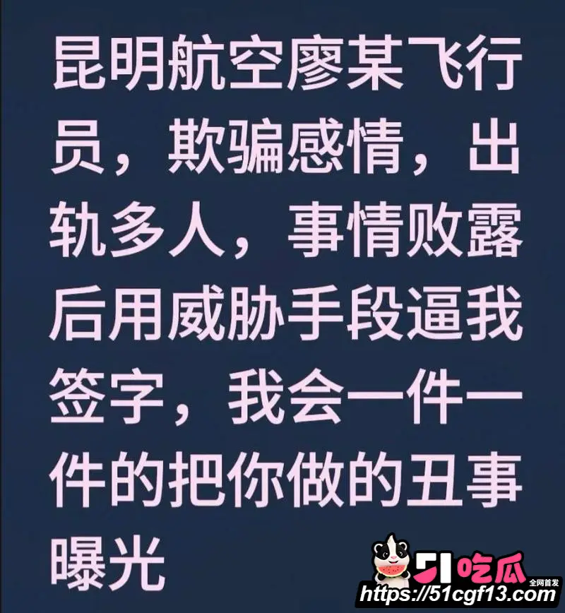 昆航飞行员 廖源 恋爱期间多线出轨 对女友威逼利诱 事件细节曝光震碎三观! 图6
