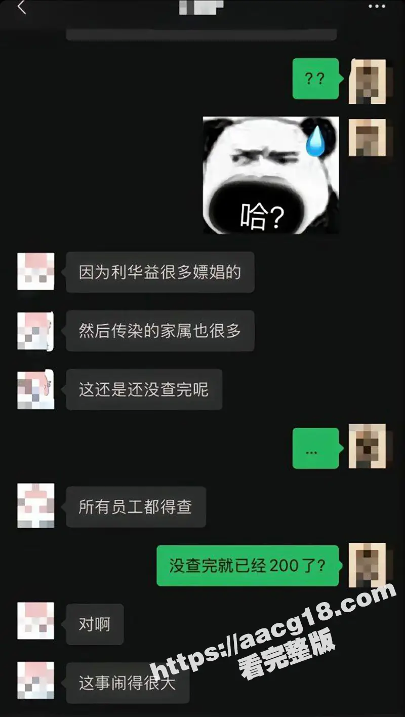 东营利津县利华益大瓜 集团高层领导与交警队女子安文娟玩换妻群交 两百多人全部感染艾滋 图5