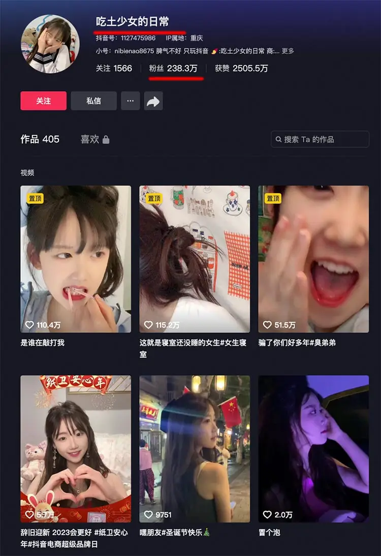 抖音吃土少女9秒吃鸡视频 吃土少女秒变吃“鸡”少女 230万粉抖音清纯网红人设崩塌 图1