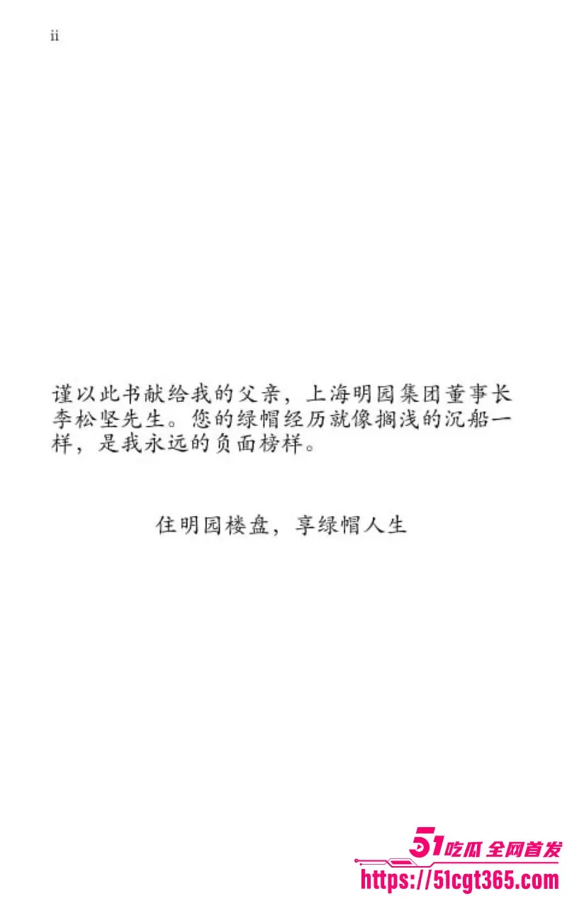 清华姚班毕业生 李新野 最新论文人妻约会指南 用博弈论教你撬人妻墙角 理性黑论戳爆婚姻假象 男性觉醒必读！ 图5