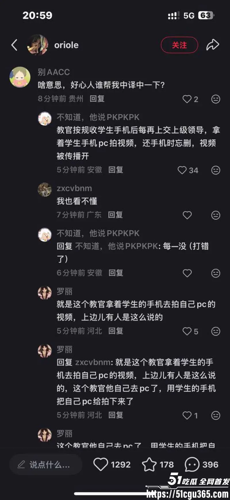 潮州城基实验中学大瓜!校园教官嫖娼黑料爆出 学生手机竟成道具 MV式全程录像 口交毒龙啪啪记录全过程! 图7