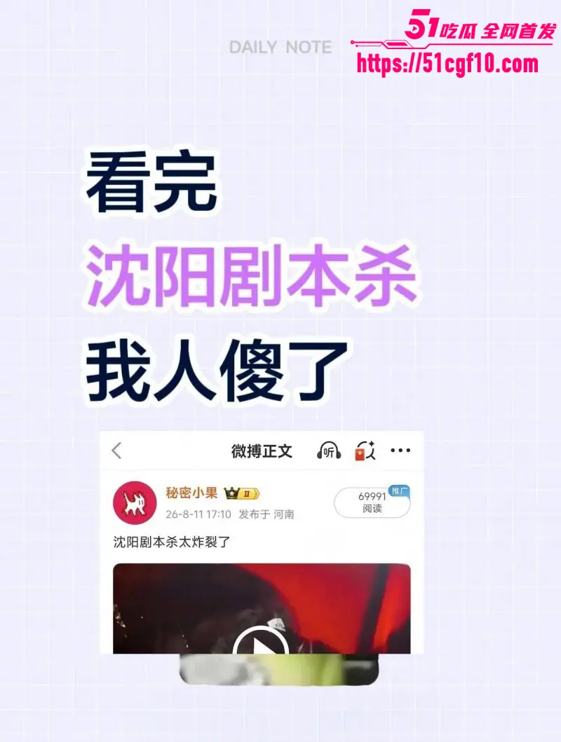沈阳有鲤剧本杀 不雅视频曝光 NPC强吻贴身挑逗 难道这就是传说中的鸭店? 图8