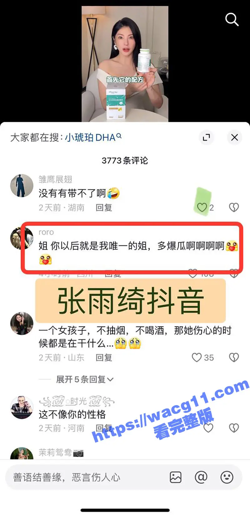 知名女星张雨绮节目中暗爆于适恋爱期间劈腿 自己被动成小三 俩人无脑互撕 昔日不的雅视频还被扒出遭全网疯传！ 图17