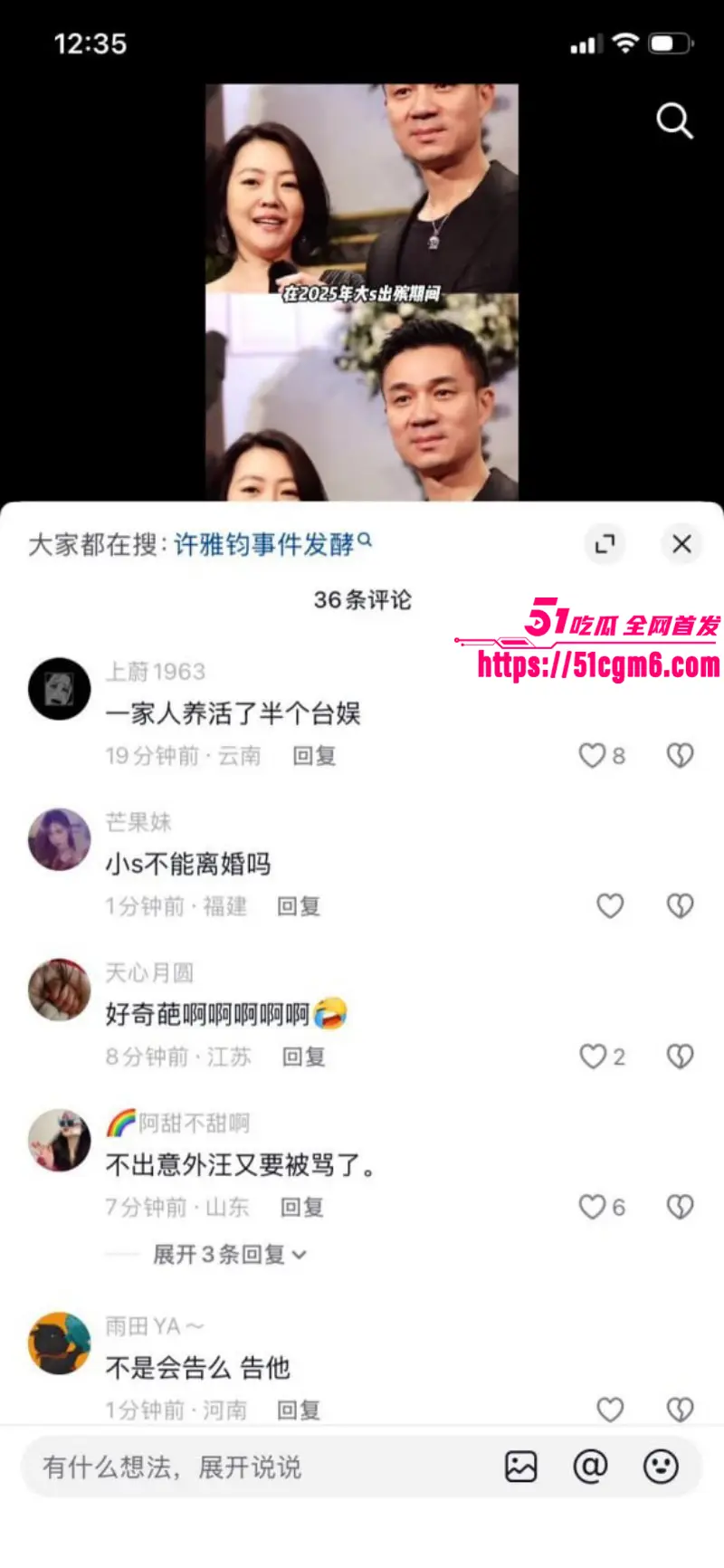 台媒再曝惊天大瓜 小s老公许雅钧 为约炮女粉 在大s出殡当天发现场照片炫耀 逆天操作炸穿娱乐圈! 图29