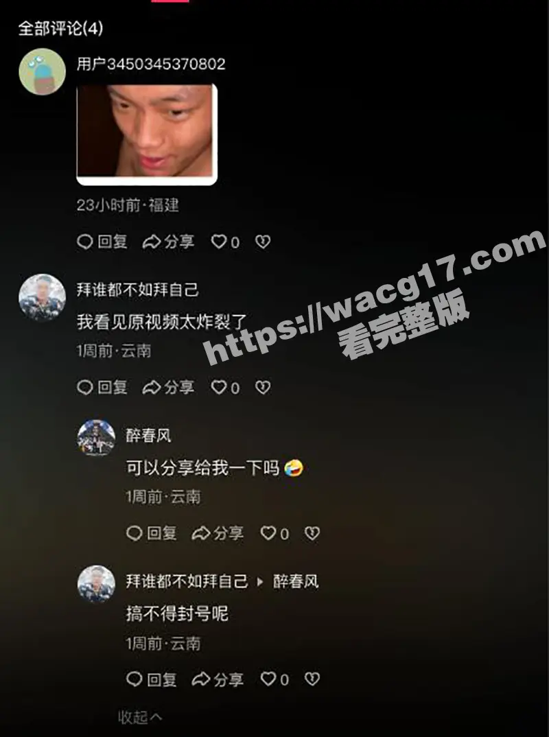 阿普生你在等我十分钟原视频曝光!怒江女的痴情 阿普生的绝望 最终阿普生扛下了所有!火遍全国! 图11