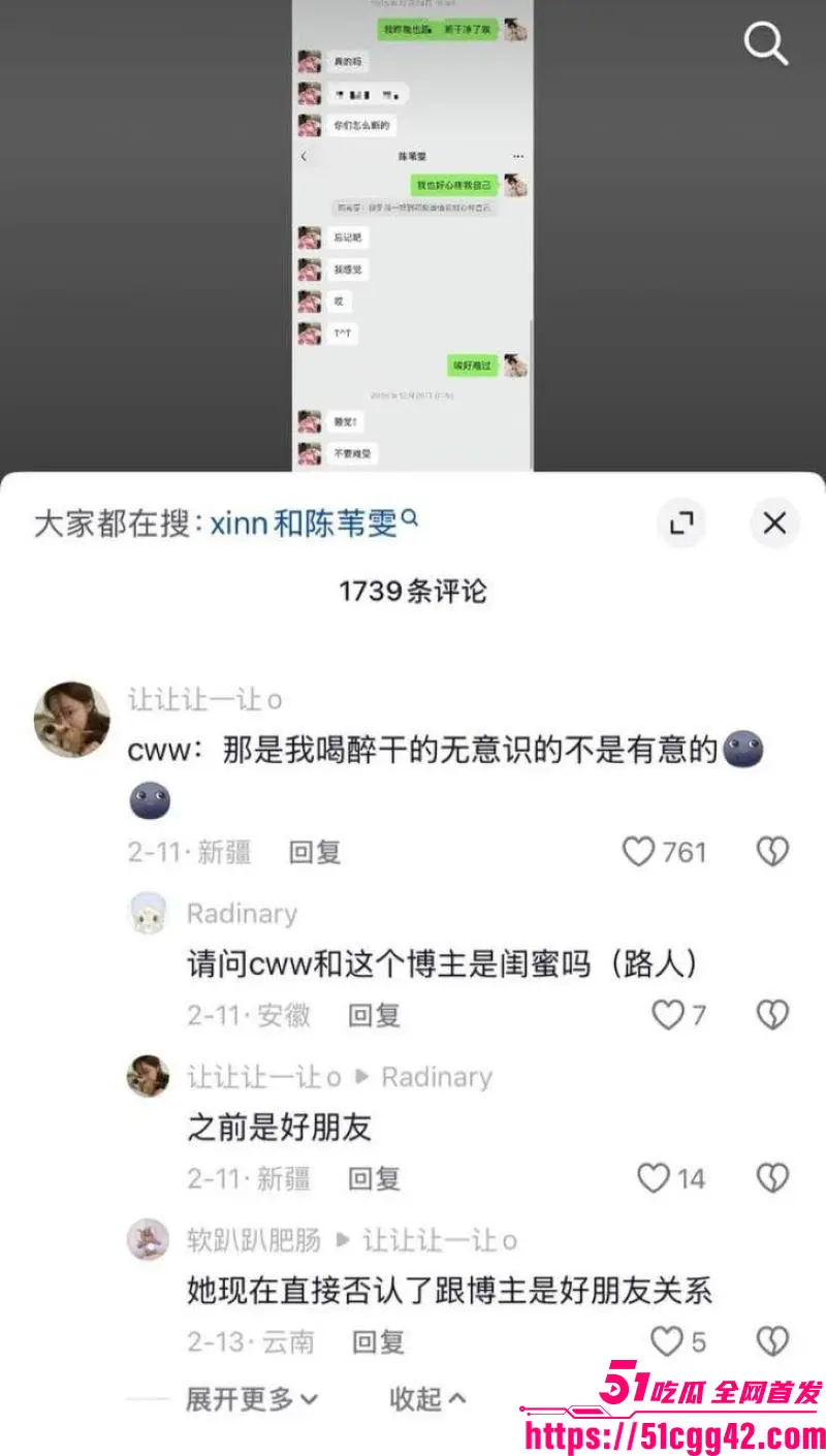 抖音160万粉甜妹 陈雯雯雯 被闺蜜怒撕知三当三 半年暧昧后上床 道歉后还被抓包酒店独处 绿茶本茶啊! 图26