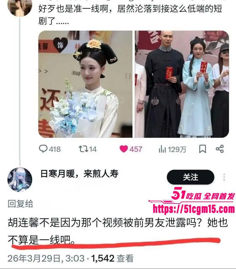 内娱当红女演员 胡连馨 继于适裸聊事件后 再度被曝15万天价陪睡费 多段不雅视频疯传全网! 图20