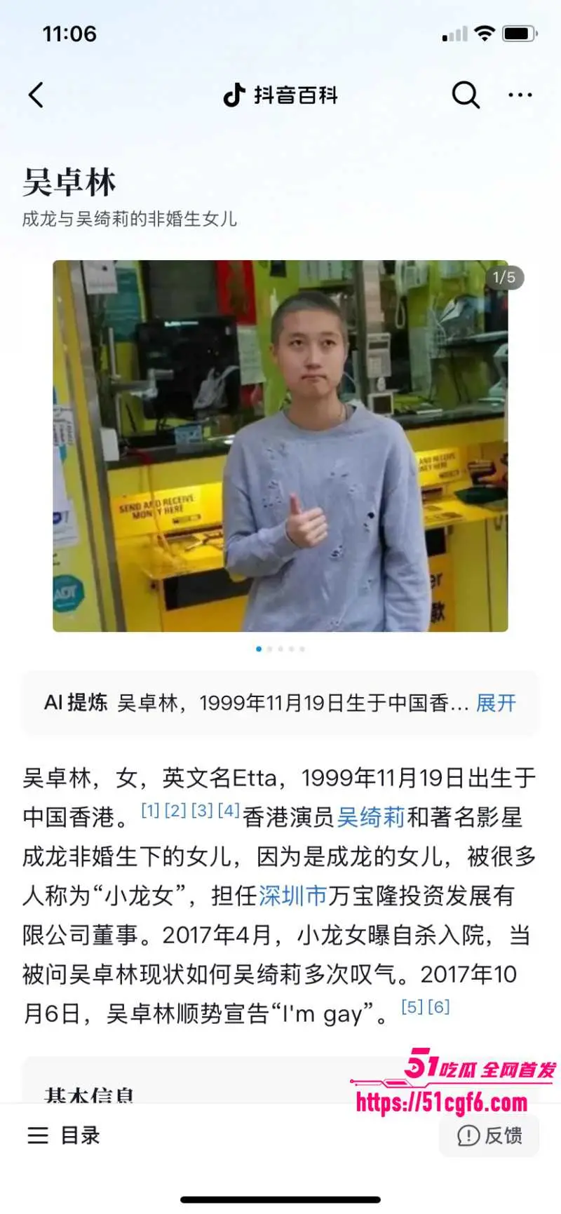 香港亚姐冠军 吴绮莉 与成龙婚外情内幕 未婚先孕拒做亲子鉴定 私生活震惊全网！ 图8