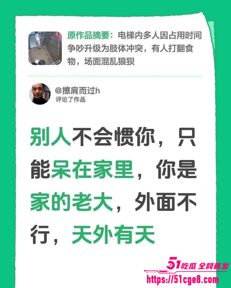 湖北仙桃电梯互殴事件 “可乐你快给我打她” 神仙妈妈装逼挨锤竟教唆孩子动手打人 完整版视频独家回放! 图11