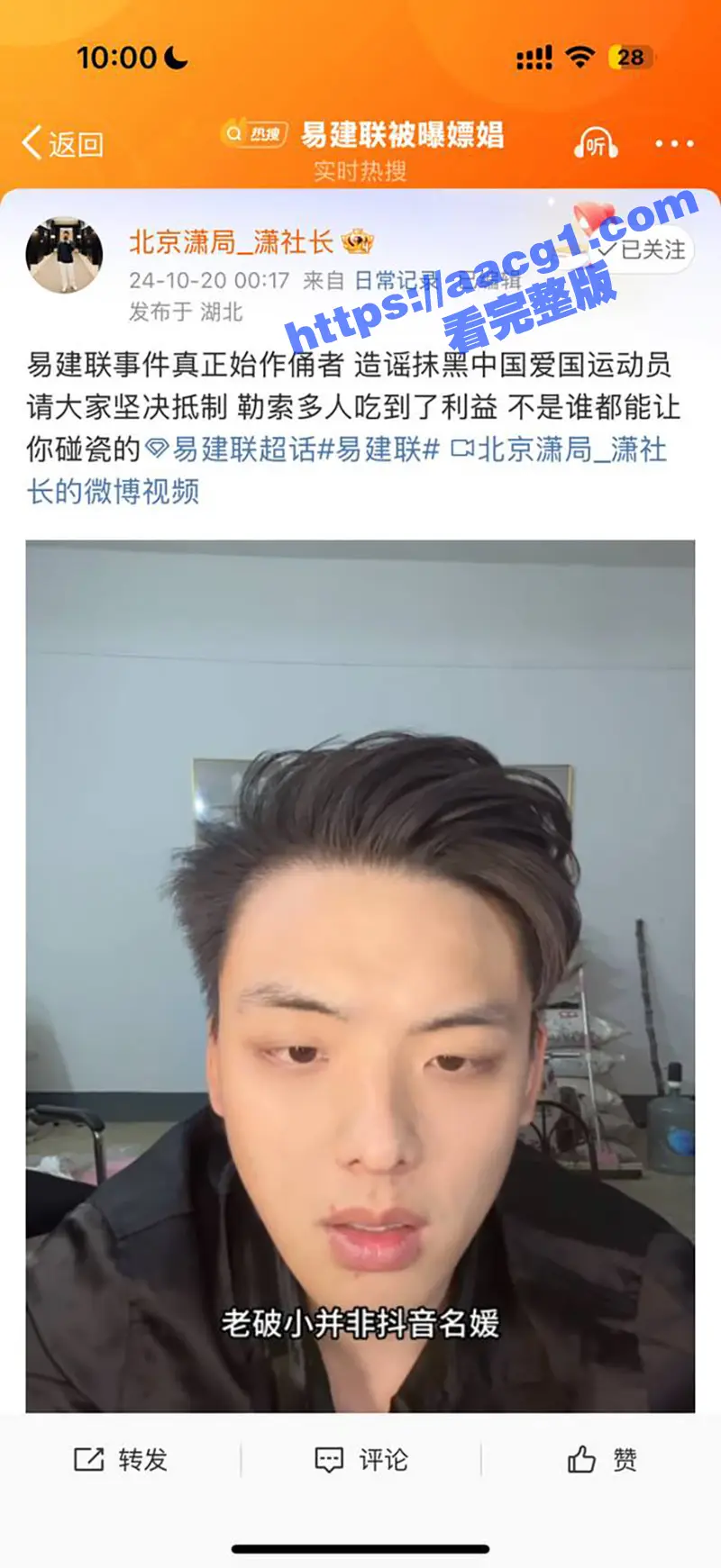 易建联事件后续 女主京城乔姐被闺蜜孔思思控制 博主潇社长爆猛料聊天记录 乔姐已被请去喝茶 图1