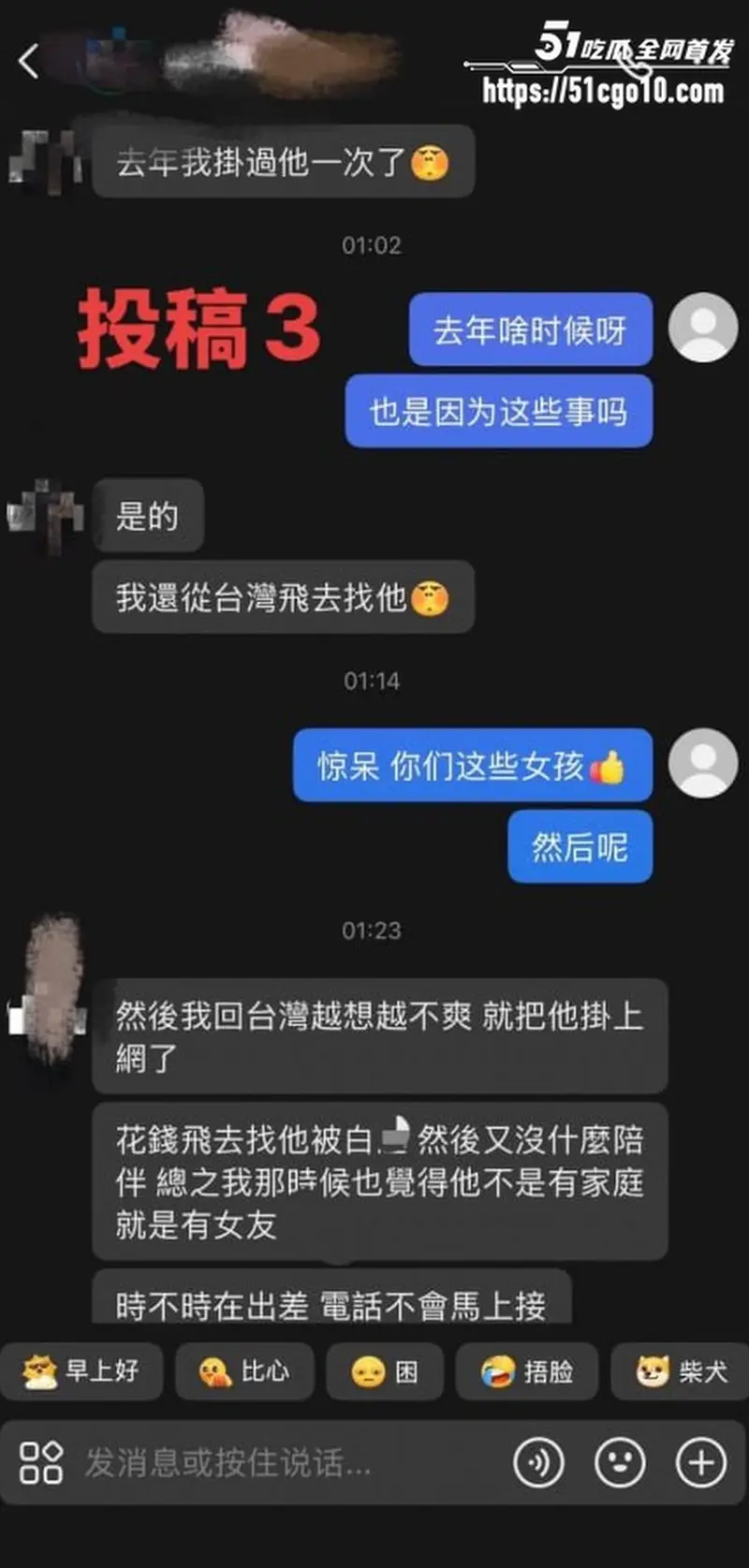 福州骑行圈渣男 许晓明 脚踏多船 被多位受害女性控诉 公开性爱视频全网处刑！ 图9