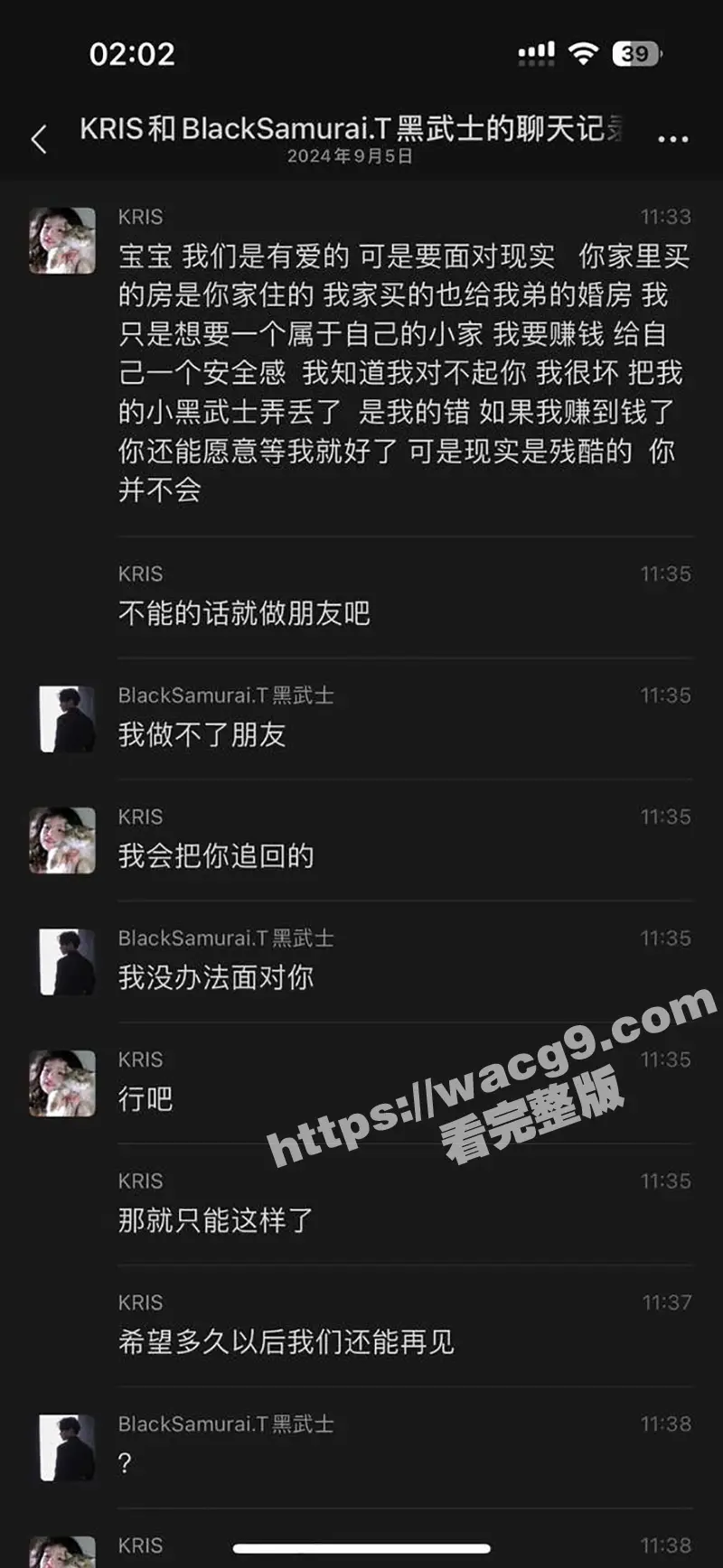 广州女DJ李佳焰 与男友交往期间出轨 被着男友与老板上床 和05年小孩包房偷吃 完事打包回家被男友抓包曝光视频! 图2