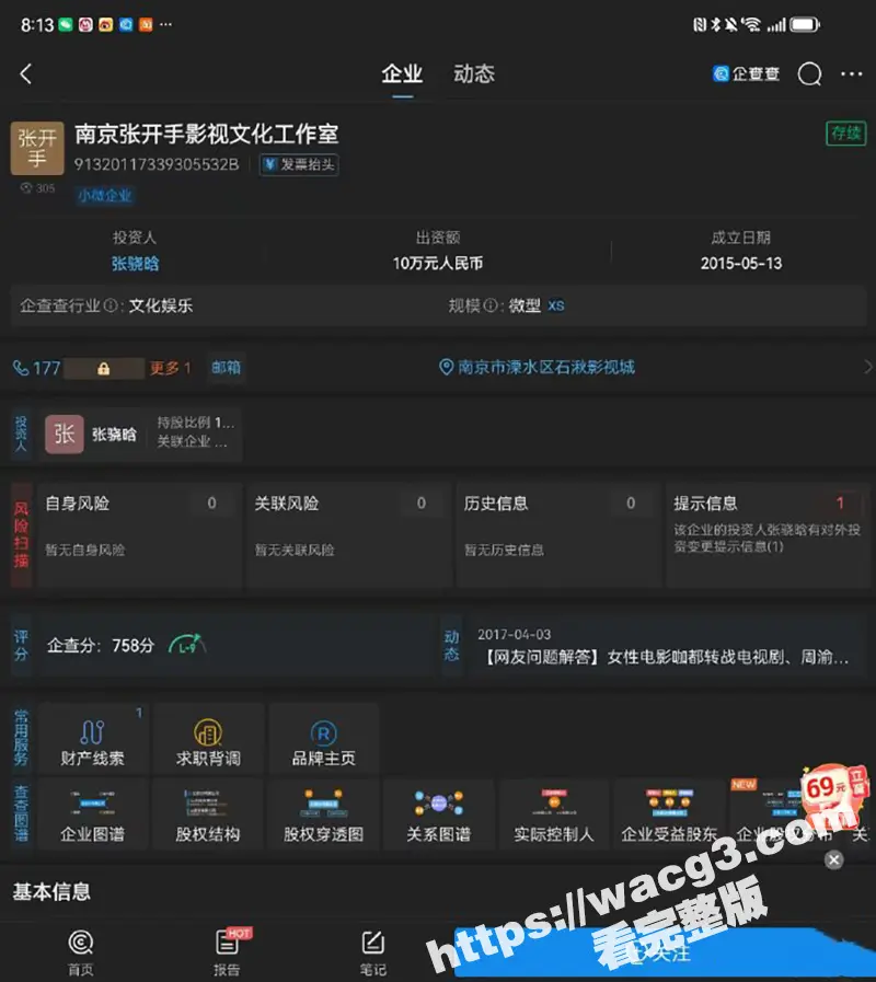 庆余年太子饰演者张昊唯被曝偷税漏税 还疑似与“妈咪”合作 组织卖淫录音曝光!这个电视剧出多少丑闻了又爆大瓜 图9